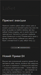 Mobile Screenshot of laset.info